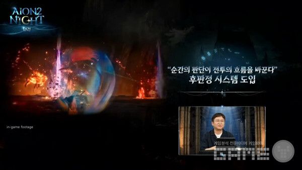 아이온2 라이브 방송 / 아이온2 공식 채널 갈무리