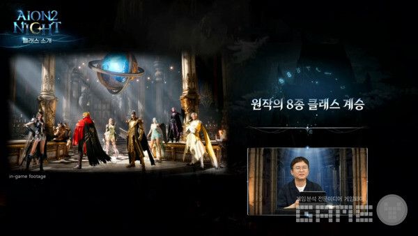 아이온2 라이브 방송 / 아이온2 공식 채널 갈무리