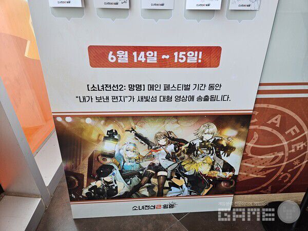 1일에 코스어 포토타임, 14~15일에 페스티벌이 진행된다는데 어떤 내용도 확인할 수 없었다 / 게임와이 촬영