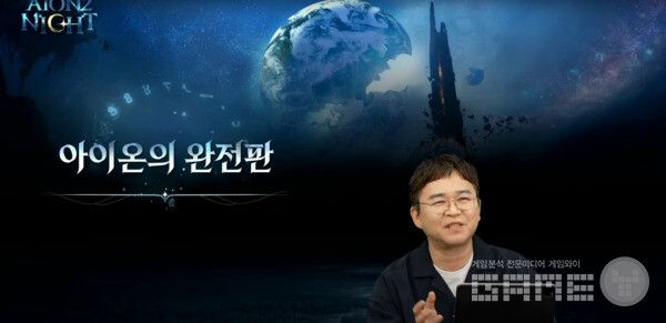 아이온2 라이브 방송 / 아이온2 공식 채널 갈무리