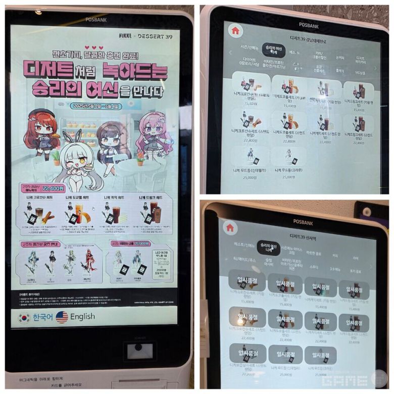 3주차 이벤트 기간 키오스크 이미지 / 게임와이 촬영