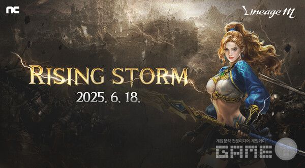 ‘리니지M’은 금일 ‘RISING STORM’ 업데이트의 사전예약을 시작했다.