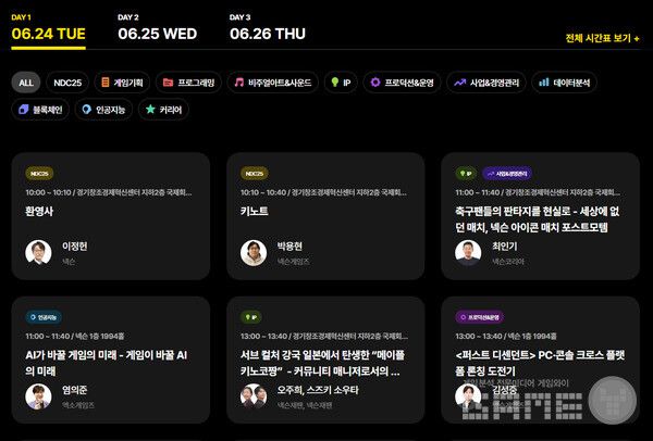 NDC 컨퍼런스 내용