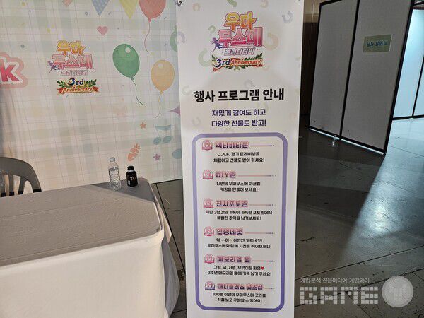 입장하게 되면 에코백과 스탬프를 찍을 수 있는 팸플릿을 받을 수 있다 / 게임와이 촬영