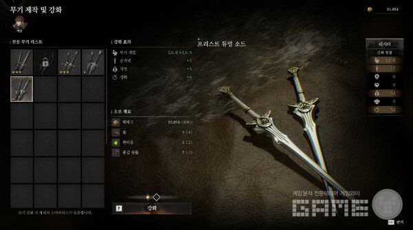 빈딕투스의 무기 강화