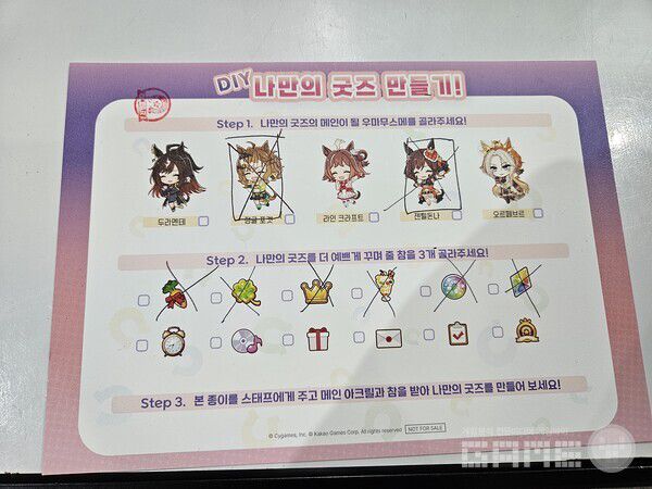 많은 이용자들이 방문한 만큼 일부 굿즈는 빠르게 품절됐다 / 게임와이 촬영