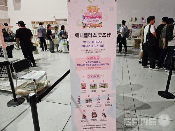 3주년 기념 굿즈를 살 수 있기에 애니플러스 굿즈샵에도 많은 이용자가 방문했다 / 게임와이 촬영