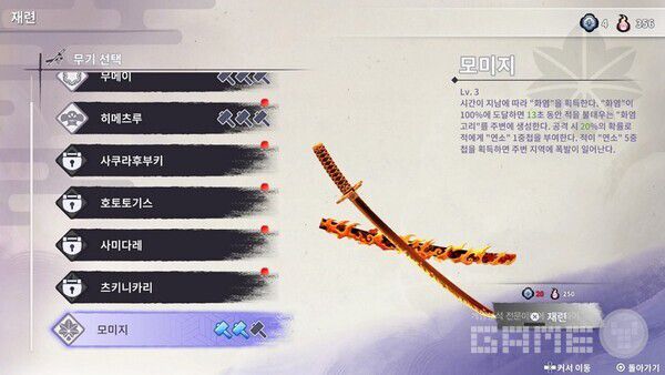 마음에 드는 무기를 강화하자