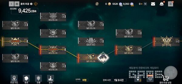 꿈의 미궁. 테르비스 /게임와이 촬영