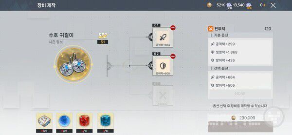 많은 콘텐츠가 주는 매력이 있다. 테르비스 /게임와이 촬영