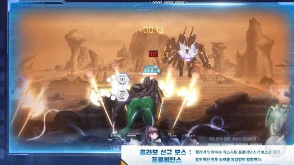 공식 방송을 통해 공개된 신규 보스의 모습. 니케의 경우 공식 방송을 통해 컬래버 내용을 공개한 바 있다 / 출처 니케 공식 유튜브