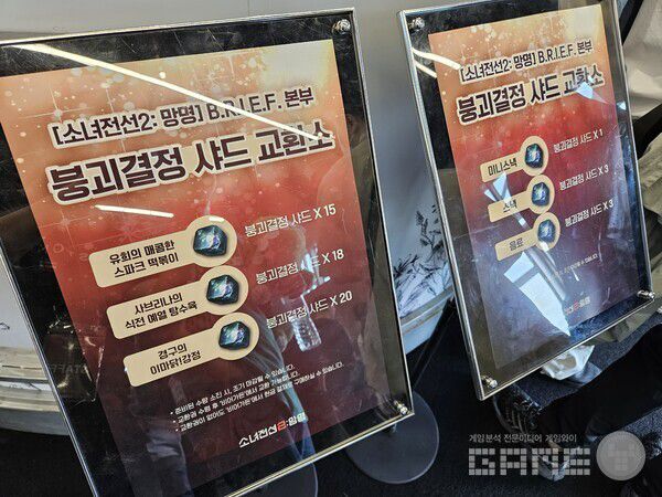 붕괴결정 샤드 쿠폰을 간식으로 바꿀 수 있었다 / 게임와이 촬영