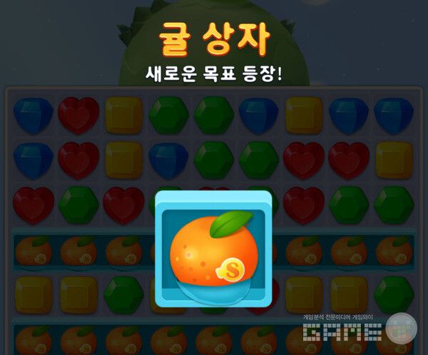 게임에 귤이 등장하는 이유가 있었다!