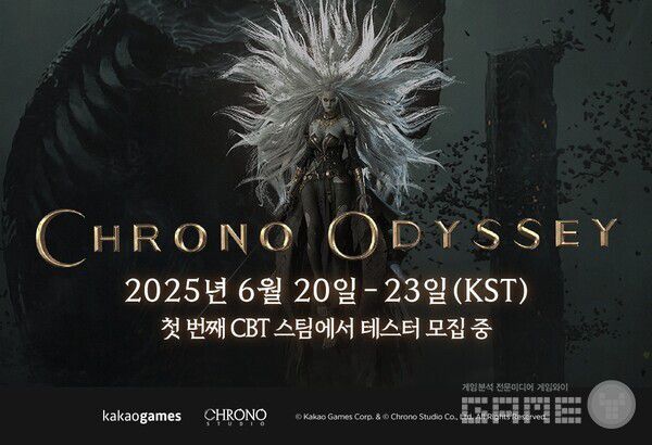 \'크로노 오디세이\' 신규 게임플레이 영상 공개 /카카오게임즈