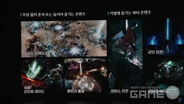 로스트아크 모바일 비전 프리뷰 라이브 / 로스트아크 모바일 공식 채널 갈무리