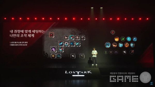 로스트아크 모바일 비전 프리뷰 라이브 / 로스트아크 모바일 공식 채널 갈무리