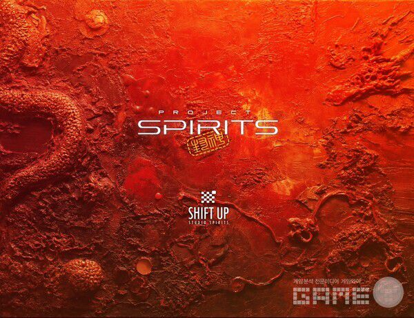 프로젝트 스피릿 /시프트업