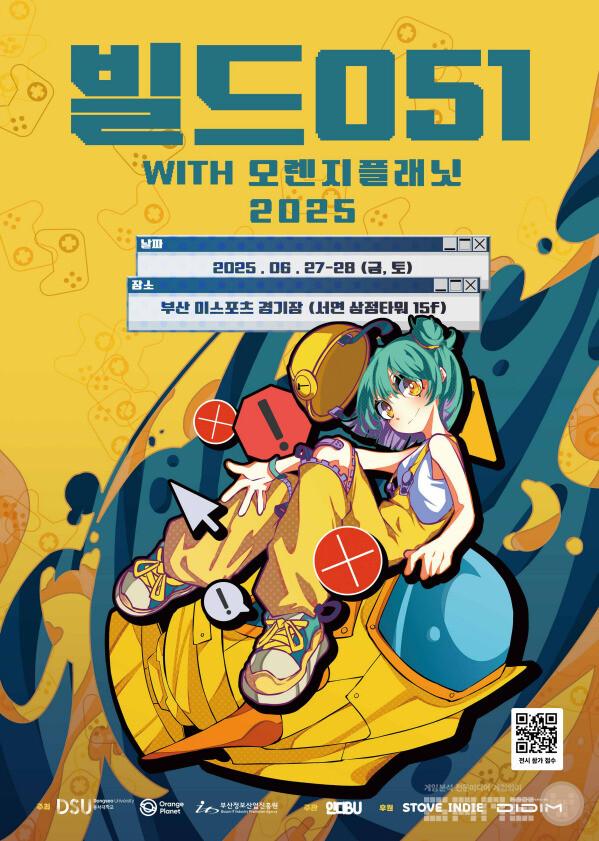 ‘빌드 051’은 부산·울산·경남 지역 인디게임 개발자를 대상으로 하는 콘퍼런스 및 전시 행사로, 오렌지플래닛 부산센터와 부산정보산업진흥원, 동서대학교가 공동 주최하고 지역 인디개발자 모임 ‘인디부’가 주관한다.