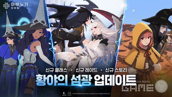 ‘마비노기 모바일’ 6월 대규모 업데이트 ‘황야의 섬광’