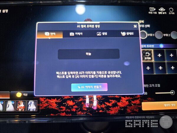 로스트아크 비전프리뷰 시연 현장 / 게임와이 촬영