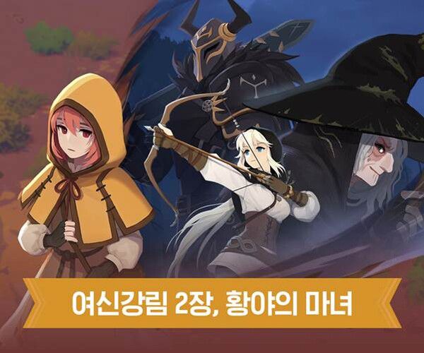 마비노기 모바일 공식 홈페이지 갈무리