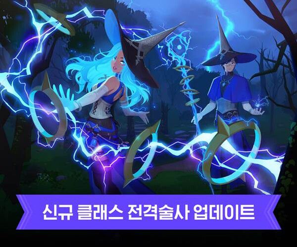 마비노기 모바일 공식 홈페이지 갈무리