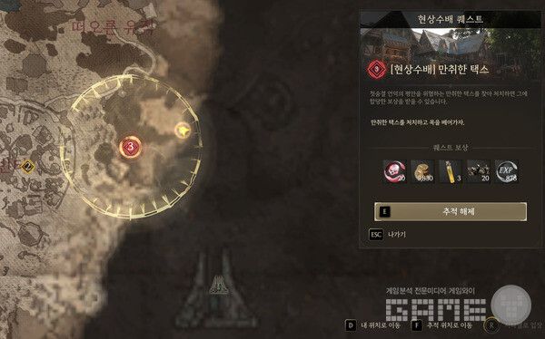 만취한 택스 현상금 퀘스트를 찾으러 가자. 크로노 오디세이 /카카오게임즈