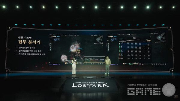 로아온 썸머 라이브 방송 갈무리