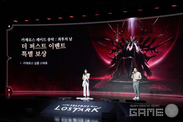 로아온 썸머 라이브 방송 갈무리