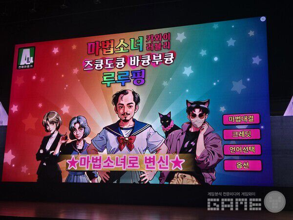 NDC 렐루게임즈 세션 현장 / 게임와이 촬영