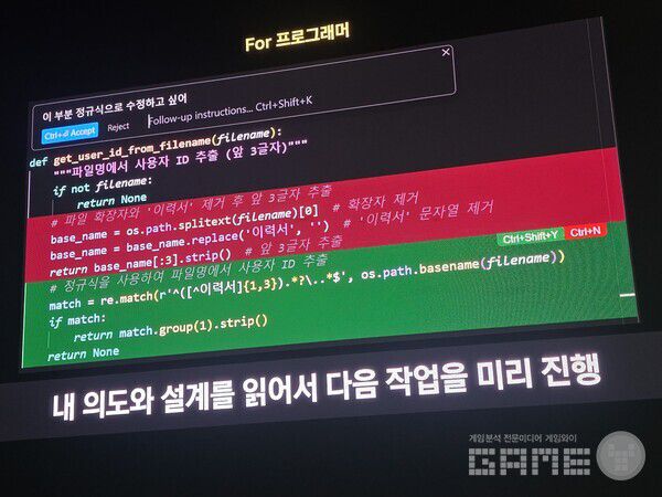 메이플스토리 월드 이미지 생성 AI R&D, 내 딸을 메이플 캐릭터로? NDC /게임와이 촬영