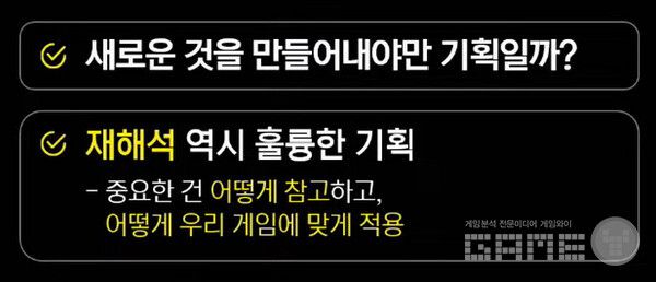 기획은 반드시 새로운 것을 창조할 필요는 엇다