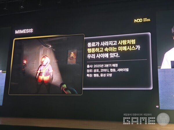 NDC 렐루게임즈 세션 현장 / 게임와이 촬영