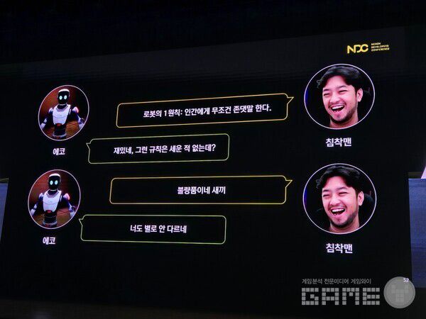 NDC 렐루게임즈 세션 현장 / 게임와이 촬영