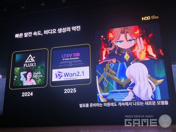 메이플스토리 월드 이미지 생성 AI R&D, 내 딸을 메이플 캐릭터로? NDC /게임와이 촬영