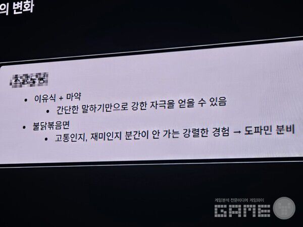 NDC 렐루게임즈 세션 현장 / 게임와이 촬영