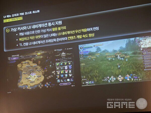 가상 커서와 UI 네비 동시 지원. NDC TL /게임와이 촬영