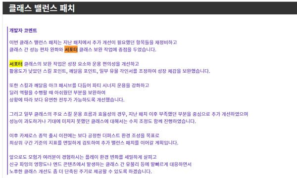 로스트 아크 공식 홈페이지 공지사항 갈무리