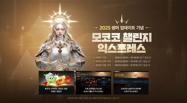 로스트 아크 공식 홈페이지 공지사항 갈무리