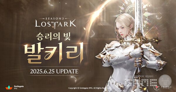 25일 업데이트된 ‘로스트아크’의 신규 클래스 ‘발키리’는 한손검을 사용하는 전투 캐릭터로, 파티 지원형과 공격형 두 가지 형태로 운용할 수 있다.