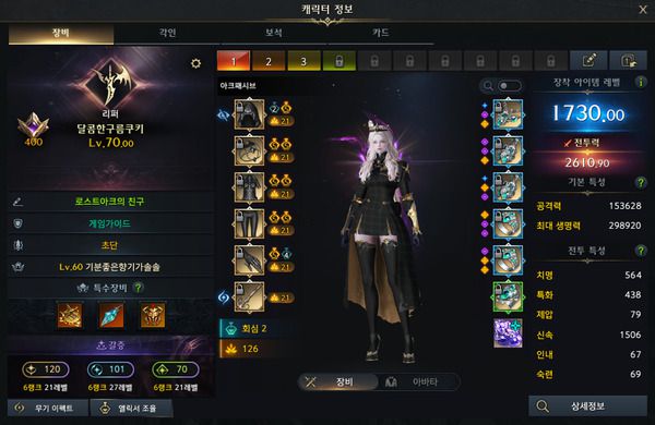 로스트 아크 공식 홈페이지 공지사항 갈무리