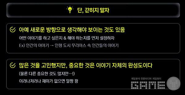 갇히지 않아야 한다는 점이다. 다르게 나아가자는 생각에 갇히기 보다 아예 새로운 방향으로 생각해야 보이는 것들이 있다.