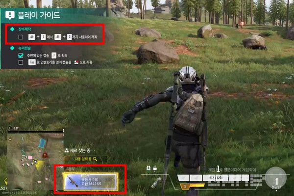 제작 가이드가 뜨고, 재료를 다 모아서 제작 가능한 상태가 되면 좌측 하단에 제작을 하라고 가이드가 나타난다. 맵이 좌하단에 있는 것은 다른 게임과의 차별화를 위한 것이라고 생각되지만, 상당히 어색하다.