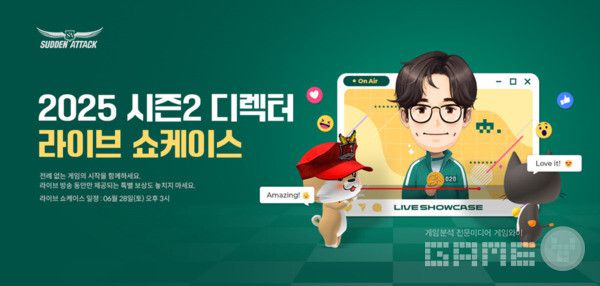 넥슨은 자사 인기 온라인 FPS 게임 ‘서든어택’ 공식 e스포츠 대회 ‘2025 서든어택 챔피언십 시즌1’의 결승전 및 디렉터 라이브 쇼케이스를 28일 진행한다고 27일 밝혔다.