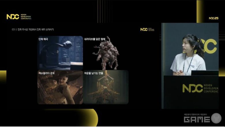 ​'NDC 2025' 유튜브 생중계 화면 캡처