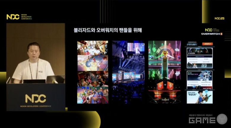 'NDC 2025' 유튜브 생중계 화면 캡처