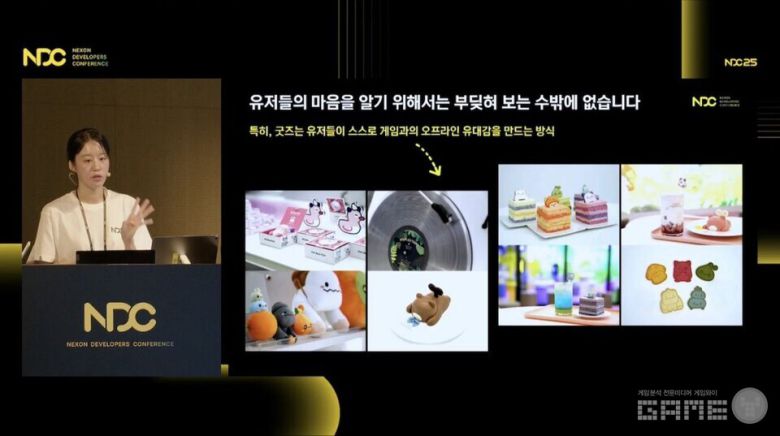 'NDC 2025' 유튜브 생중계 화면 캡처