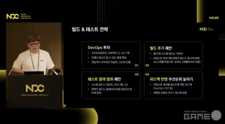 'NDC 2025' 유튜브 생중계 화면 캡처