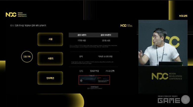 'NDC 2025' 유튜브 생중계 화면 캡처