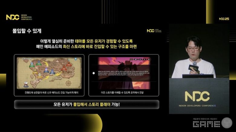 'NDC 2025' 유튜브 생중계 화면 캡처